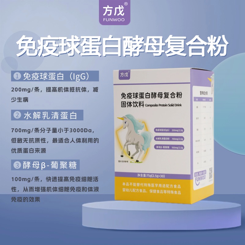 方戊 免疫球蛋白酵母复合粉